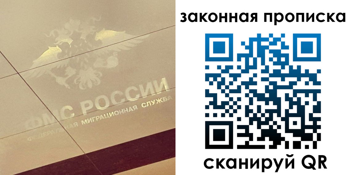 временная регистрация поиск в Тюменской области