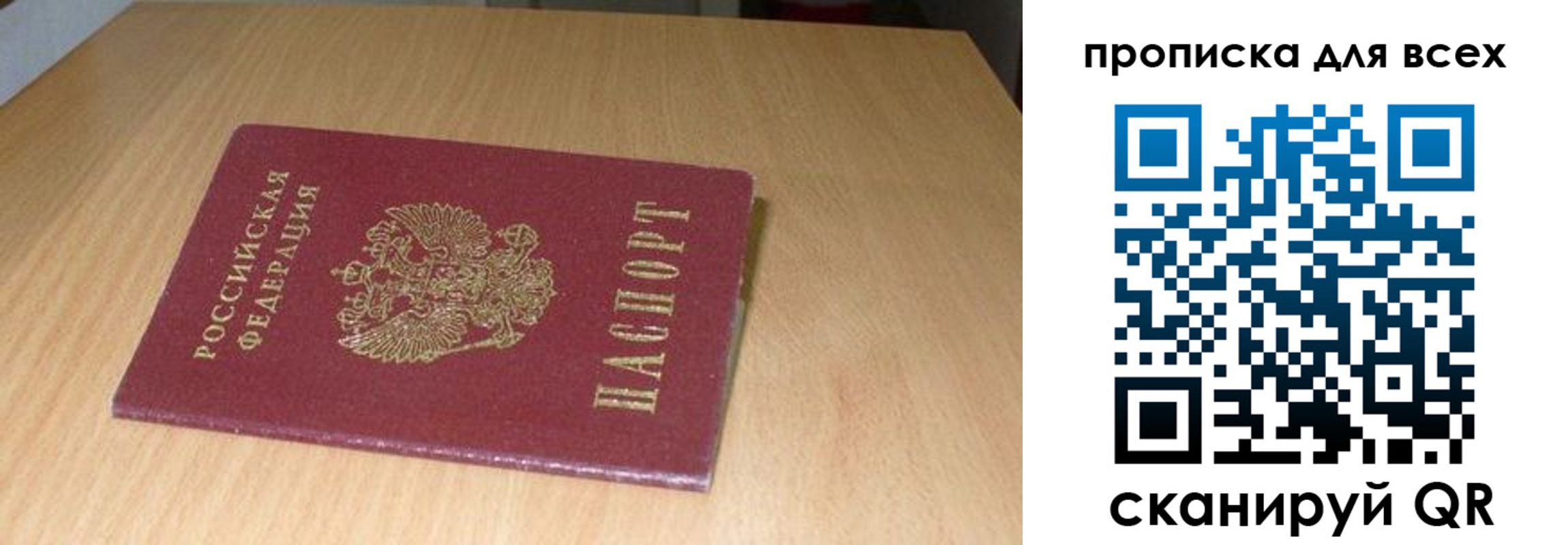 временная регистрация законно в Тюменской области