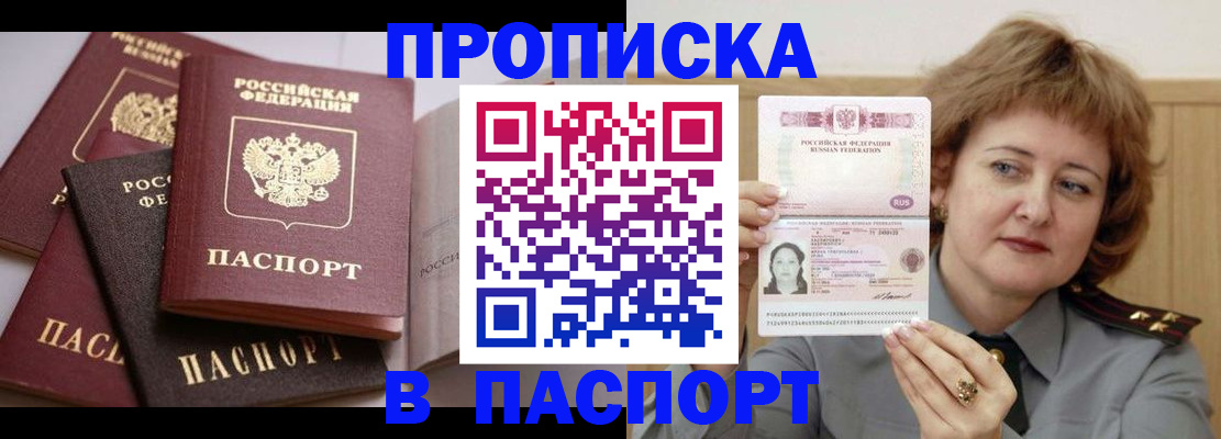 временная регистрация законно в Тюменской области