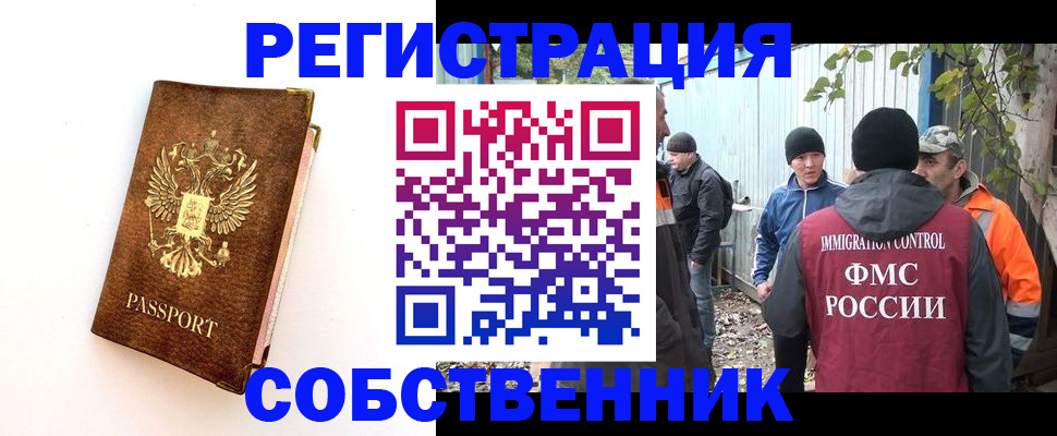 прописка в квартире в Тюменской области